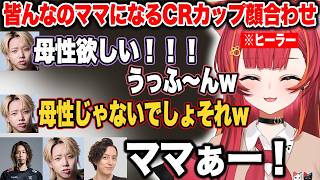 CRカップ顔合わせ初日から皆んなのママになる猫汰つな【猫汰つな/SHAKA/GON/蛇足/TQQ/nico/ぶいすぽ/切り抜き】