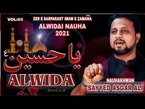 ALWIDAI NOHA | YA HUSSAIN ALWIDA | ASGAR ALI | RABIUL AWWAL NAUHA 1443H