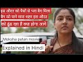 Moksha Patam Movie Explained In Hindi South Movie Ending Explained Movie Explained In Hindi