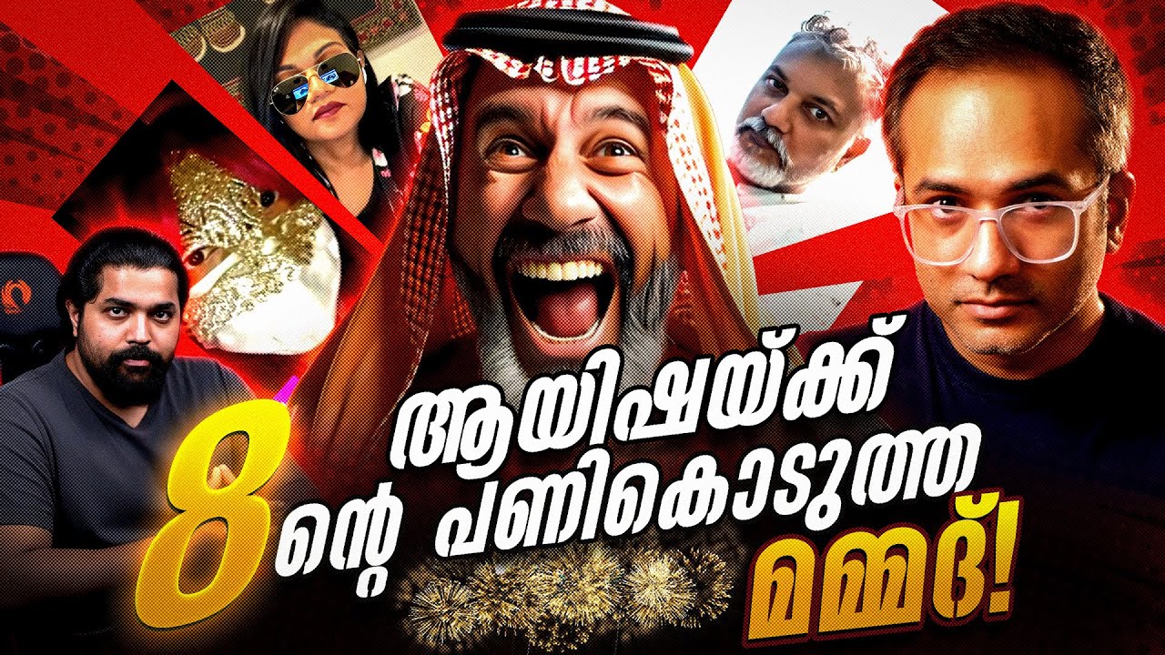 ചതിച്ചല്ലോ പടച്ച റബ്ബറേ 😁 Live Slice