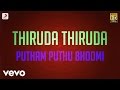 Thiruda Thiruda Putham Puthu Bhoomi Lyric A R Rahman