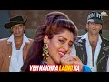 Yeh Nakhra Ladki Ka Suhaag 1994 Ajay Devgn Karisma Kapoor Akshay Kumar Nagma