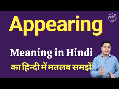 Appearing meaning in Hindi | Appearing ka kya matlab hota hai | online English speaking classes