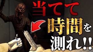 【Phasmophobia】プロ調査員が浄化香をゴーストに当てて時間を測る理由がこちらです！【まっくらクライクライチャレンジ】
