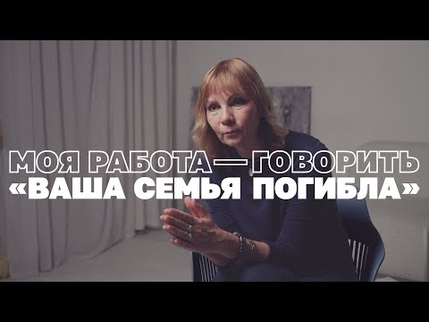 Психолог МЧС о том, как пережить смерть