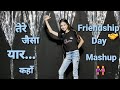 Friendship Day Dance|Friendship Day Song Dance|Tere Jaisa Yaar Kahan|Friendship Day Special|Mashup