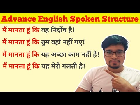 Advance English Spoken Structure ll Daily Uses English Sentences ll English Speaking ll