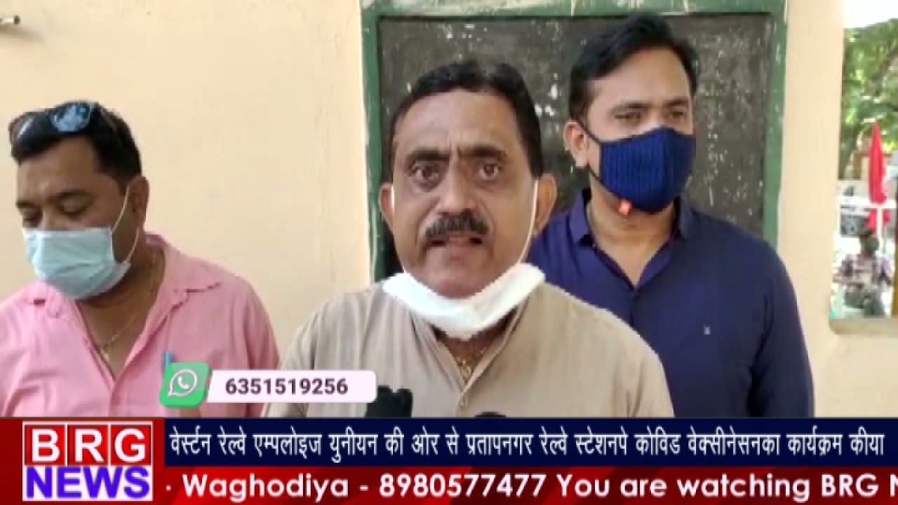 Western Railway employees unionकी और से प्रतापनगर Railway Stationपे Covid Vaccinationका कार्यक्रम