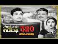 Anjal Petti 520 Full Movie HD Sivaji Ganesan Saroja Devi M N Nambiar Nagesh Manorama