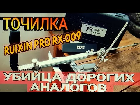 Точилка 🔥RUIXIN PRO - 009🔥 УБИЙЦА дорогих АНАЛОГОВ!!!