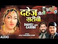 WAQYA DAHEJ AUR GARIBI Ae Duniya Walo Chhod Do Tasnim Aarif Khan Islamic Devotional Song