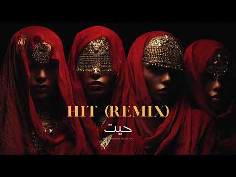 Hit | حيت Remix | Arabic Techno House Mix SNX