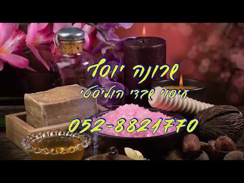 תמונה של شرونة يوسف