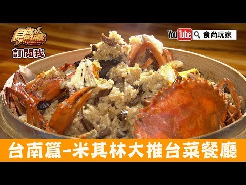福樓餐廳