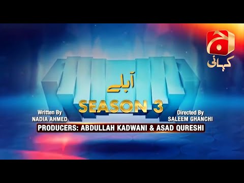 Makafat Season 3 | Episode 16 ( Aablay ) |@GeoKahani