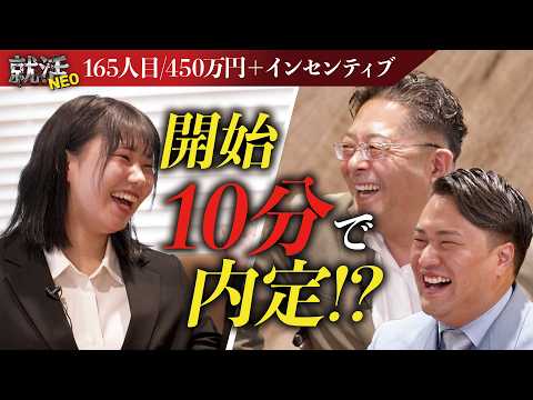 経済学科 史上最速で内定！？全てが完璧で魅了される社長たち！【知里美杏】〔165人目〕就活NEO