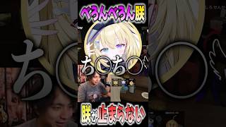 べろんべろんに酔ったメメに爆笑するけんき【けんきガールズ/メーメントヴァニタス/望月ほぐの/けんき/切り抜き】#けんき #メーメントヴァニタス #切り抜き