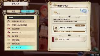 ライザのアトリエはじまります＃8