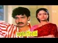 Telugu Movie Bazar Rowdy Mahesh Babu Ramesh Babu Telugu Movies Telugu Full Movies