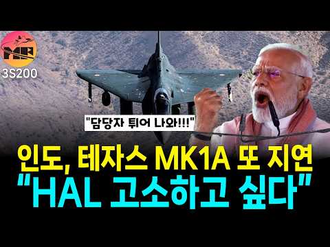 인도 밀덕 정신 건강 망친 걸로 HAL 고소하고 싶다.