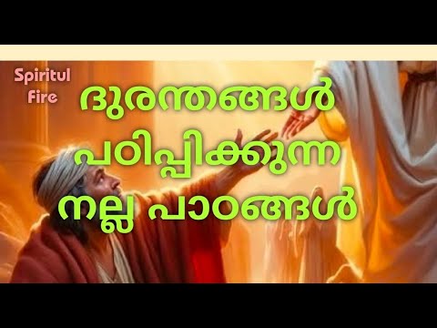 Spiritual Fire / Rev Fr Markose Chittemariyil
