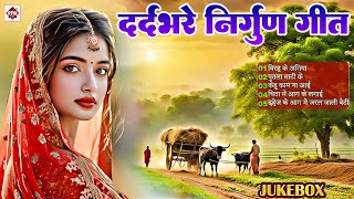 Download lagu #Bhojpuri Nirgun jukebox #pankaj Puri New #छपरहिया पुर्बी भजन Top 5 #Subhash_Raja #Nirgun_Bhajan mp3 Download lagu #Bhojpuri Nirgun jukebox #pankaj Puri New #छपरहिया पुर्बी भजन Top 5 #Subhash_Raja #Nirgun_Bhajan mp3