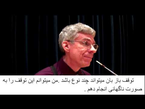 Eighth Bassoon Lesson, Part 1 درس هشتم قسمت اول