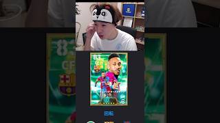 新デイリーボーナスきたああああああ #eFootball #イーフト #イーフットボール #ウイイレ