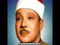Qari Abdul Basit Surah Fatiha Mix Qirat