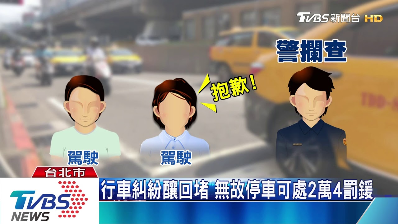 高架格鬥場!行車糾紛爆衝突 攔車互毆