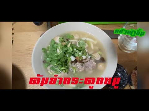 คลิกเพื่อดูคลิปวิดีโอ