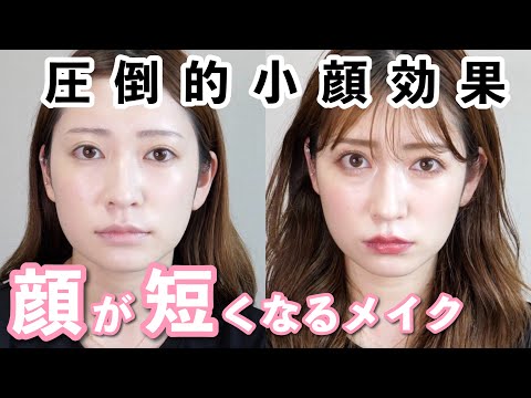 面長を改善しよう 中顔面 人中縮小メイク の方法を徹底解説 Youyaak ユーヤーク 人気動画の最新まとめ情報をお届け