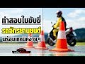 ขั้นตอน