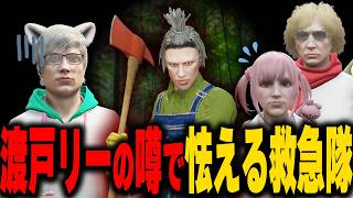 【 #ストグラ】北のボス！渡戸リーの伝説が怖すぎた＆QQ検定【切り抜き/ノビーラング/ #ストグラ救急隊 】