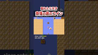 こういう試行錯誤をするコースって本当に楽しい #shorts