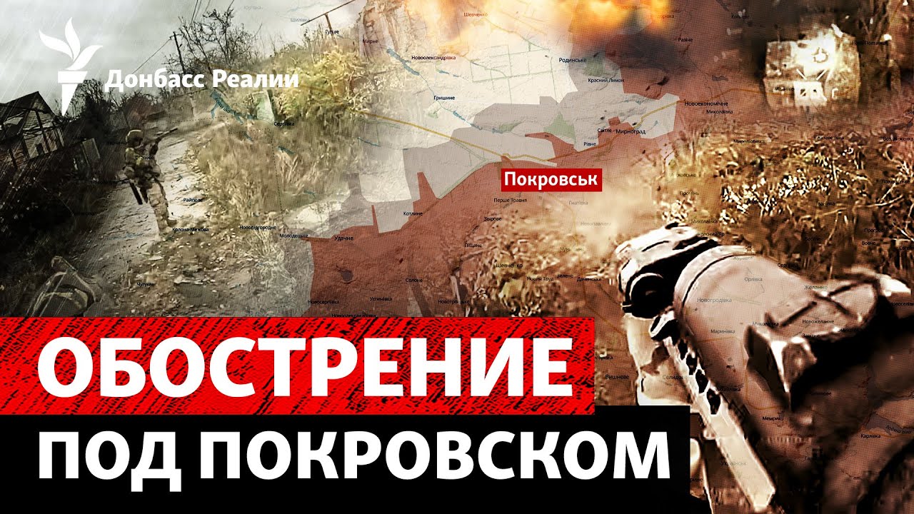 На чем держится оборона Покровска и Мирнограда? РФ пытается взять Родинское 