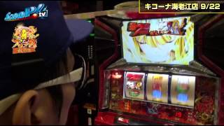 真・スロ番 〜秋の陣〜 vol.28  