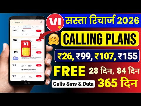 Vi Sasta Recharge Plans 2026 | Vi Calling Plans 2026 | Vi Validity Recharge Plans | Vi New Plan 2026
