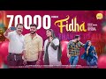 FIDHA | NEW MALAYALAM MUSICAL ALBUM SONG /KUDHA SHAHUL / JAMSHAD EDAPPAL /THACHUMMA / SHAHANA: