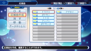 目指せ全国制覇！