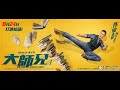 Kungfu Big Brother Donnie Yen Seorang Guru Yang Jago Kungfu