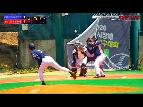 문경시청 새재야구단 vs 문경블루버드사회인야구단 경기 영상 | 7/26 (문경야구장)
