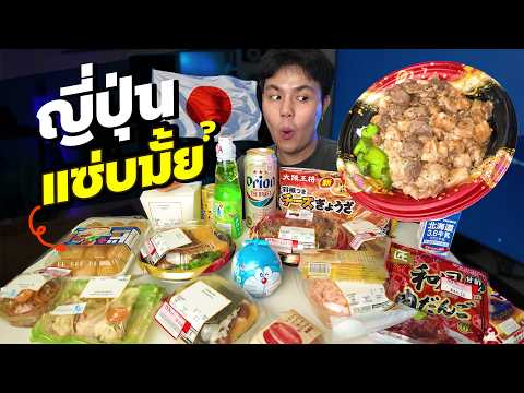 อาหารญี่ปุ่น ป้ายเหลืองลดราคา อร่อยมั้ย ?