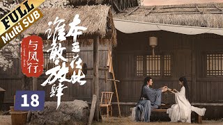 楚乔传 Princess Agents 18 Eng sub【未删减版】 赵丽颖 林更新 窦骁 李沁 主演