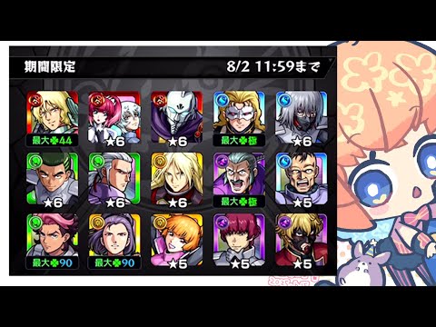 【モンスト】ガンダム 書庫 運極作り【マルチ参加・要介護】