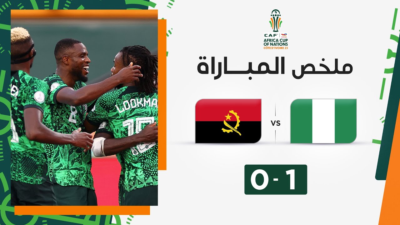 CAN Côte d’Ivoire 2023 | Quarts de finale : Nigeria 1-0 Angola