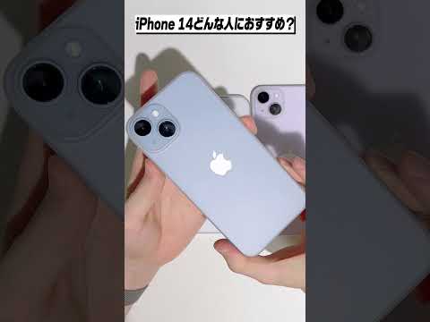 iPhone 14のディスプレイが流出:これが新しい携帯電話について明らかになった内容