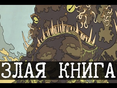 SCP-1263-RU - The Mushroom Emperor, Part 2