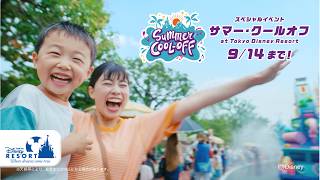 【公式】サマー・クールオフat Tokyo Disney Resort | 東京ディズニーリゾート/Tokyo Disney Resort