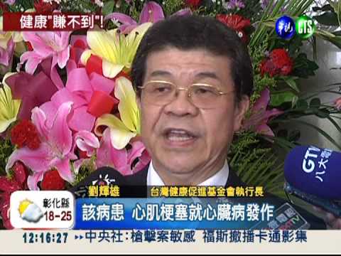 暴飲暴食又過勞 35歲男心肌梗塞死